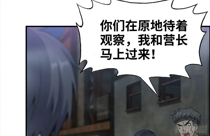 215-诡异 第42页