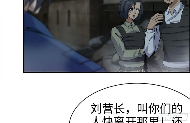 215-诡异 第43页