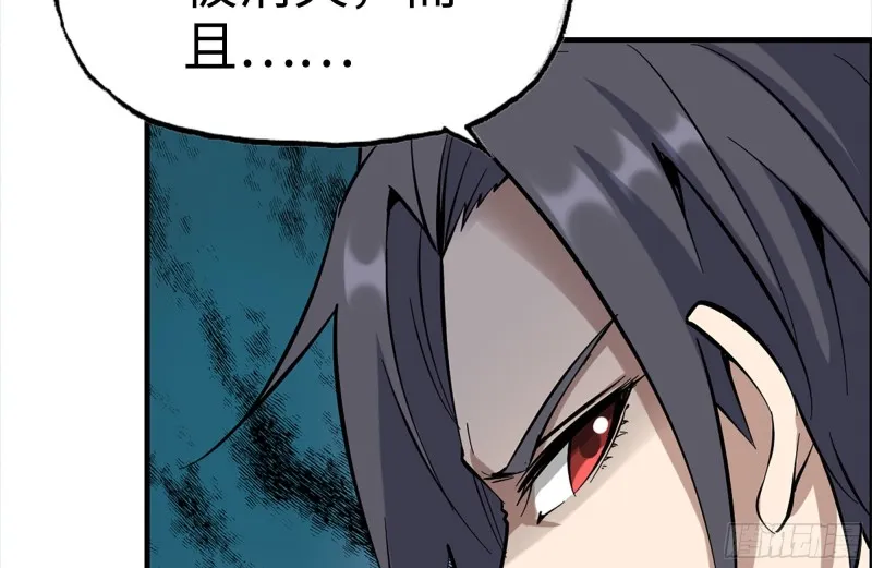 215-诡异 第48页