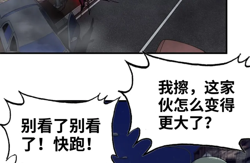 215-诡异 第65页