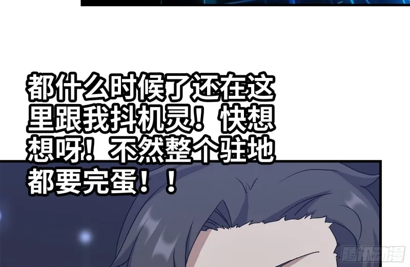 215-诡异 第84页