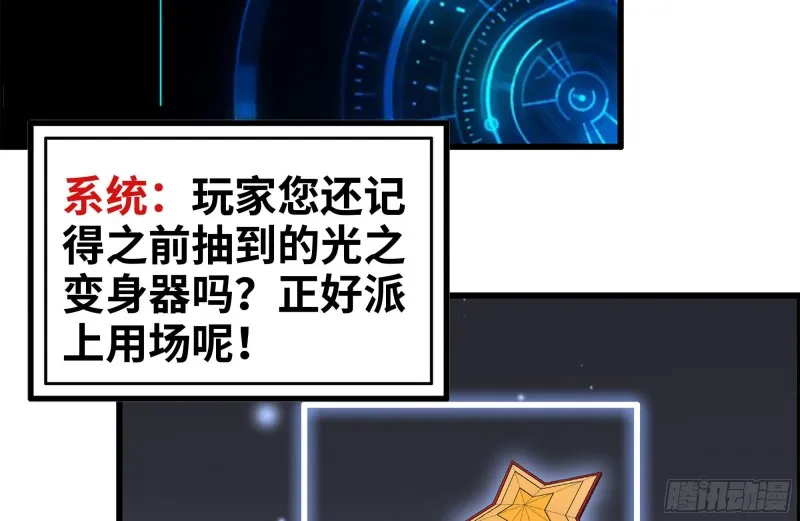 216-正义的光 第3页