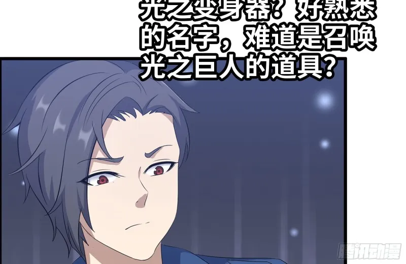 216-正义的光 第5页