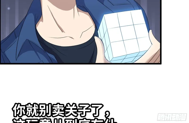 216-正义的光 第6页