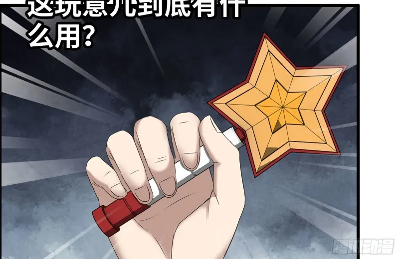 216-正义的光 第7页
