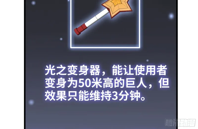 216-正义的光 第9页