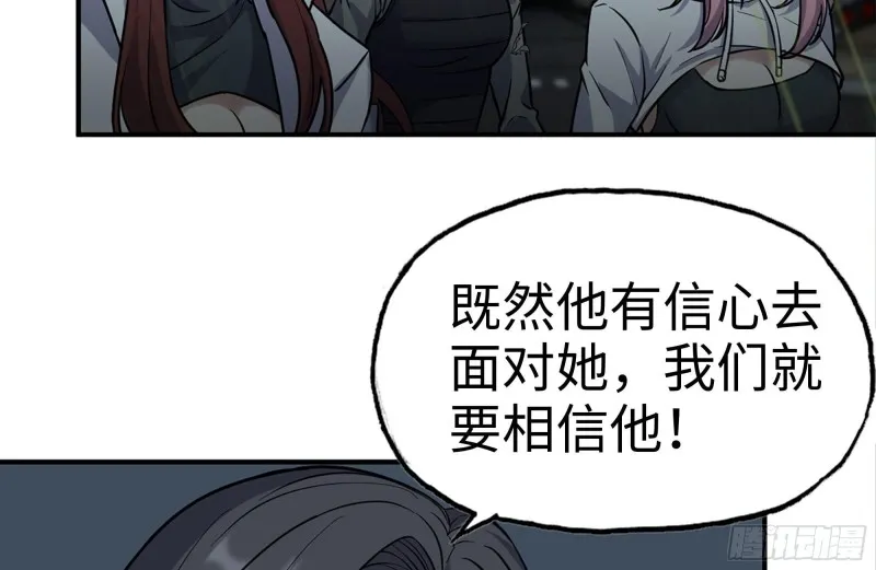 216-正义的光 第34页