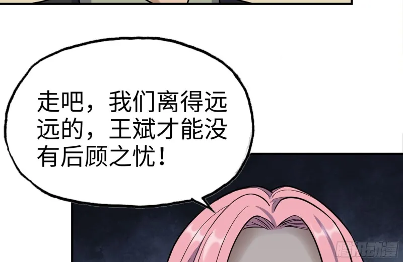 216-正义的光 第36页