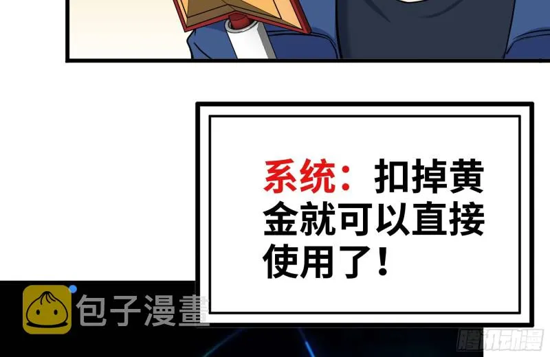 216-正义的光 第43页