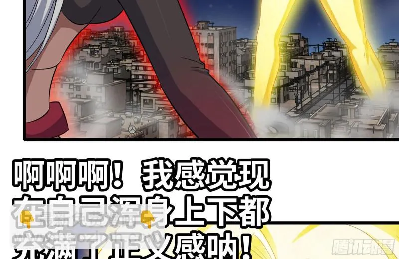 216-正义的光 第58页