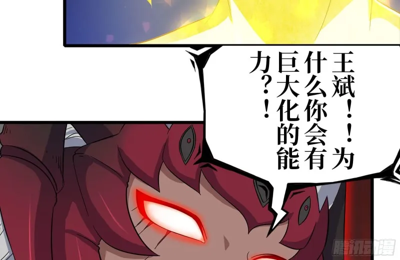 216-正义的光 第60页