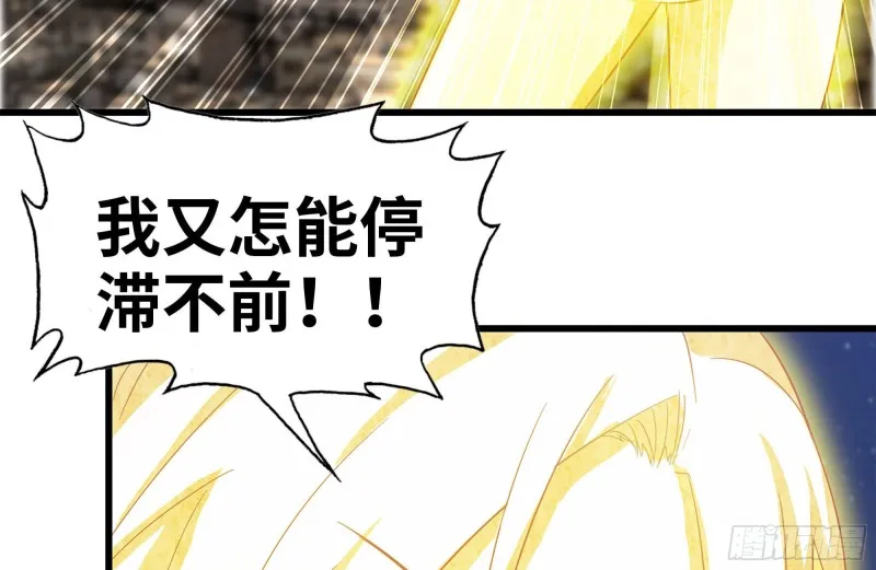 216-正义的光 第64页