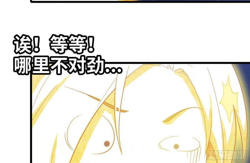 216-正义的光 第66页