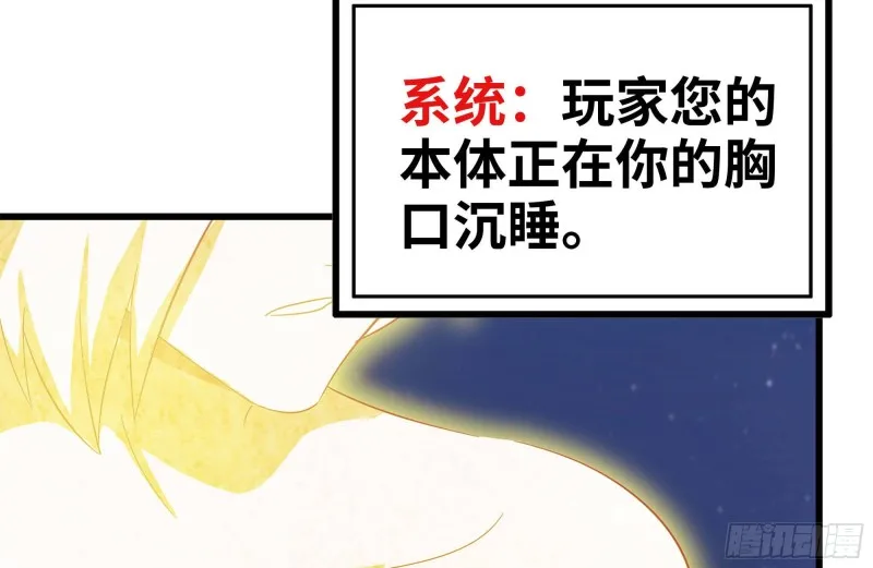 216-正义的光 第71页