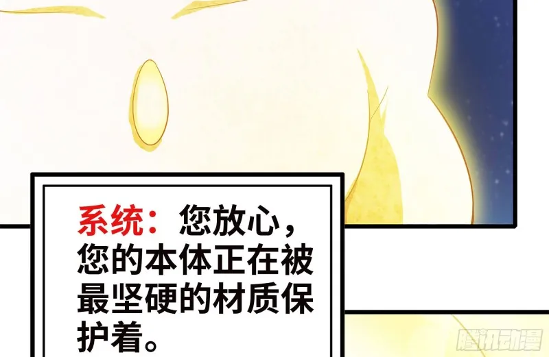 216-正义的光 第72页