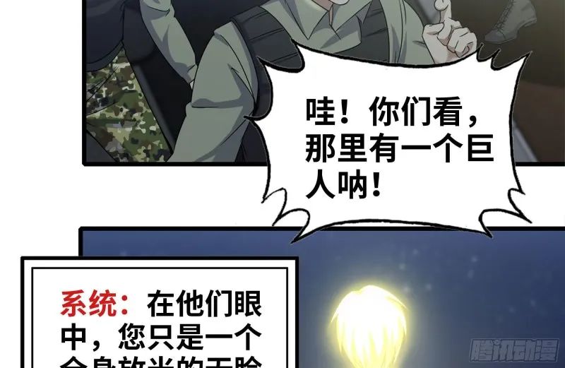 216-正义的光 第75页