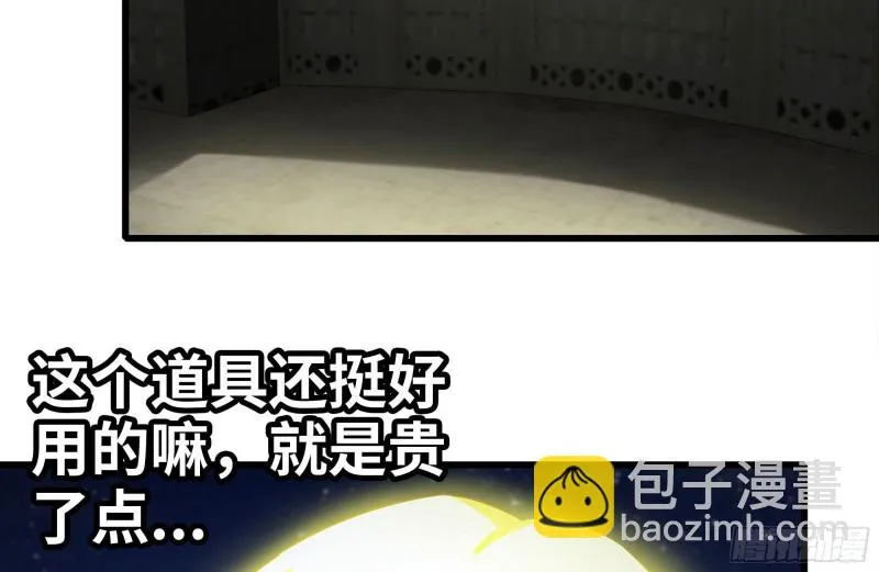 216-正义的光 第77页