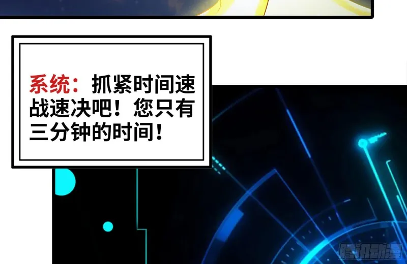 216-正义的光 第79页