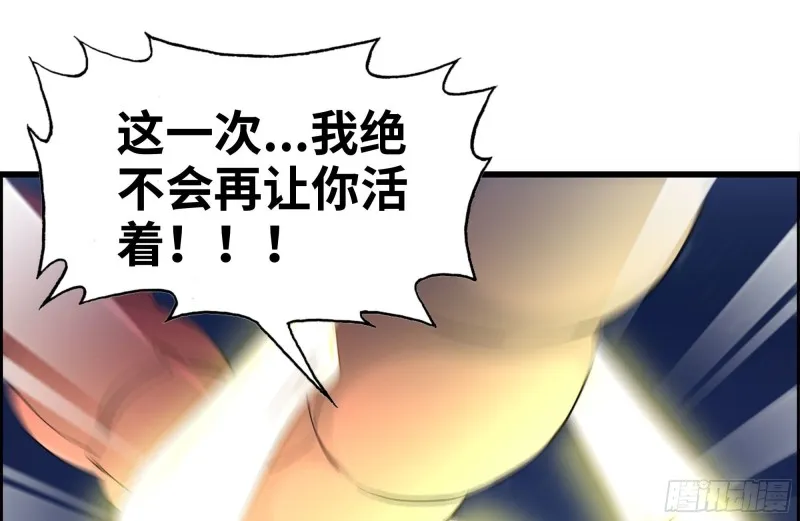 217-决战 第26页