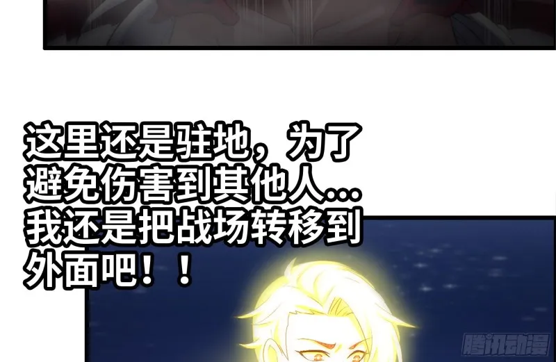 217-决战 第34页