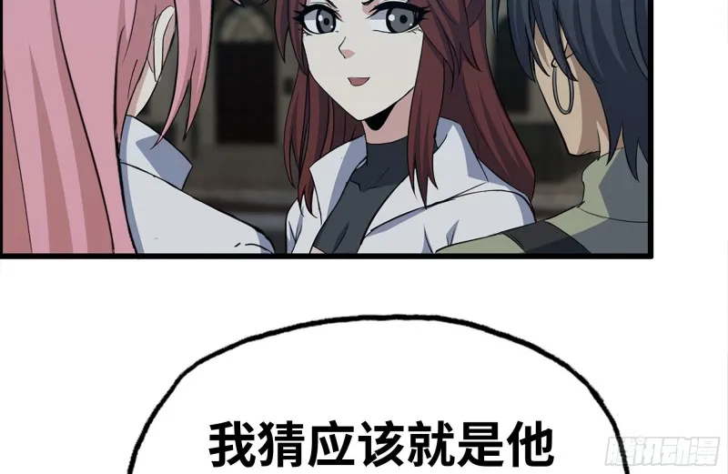217-决战 第54页