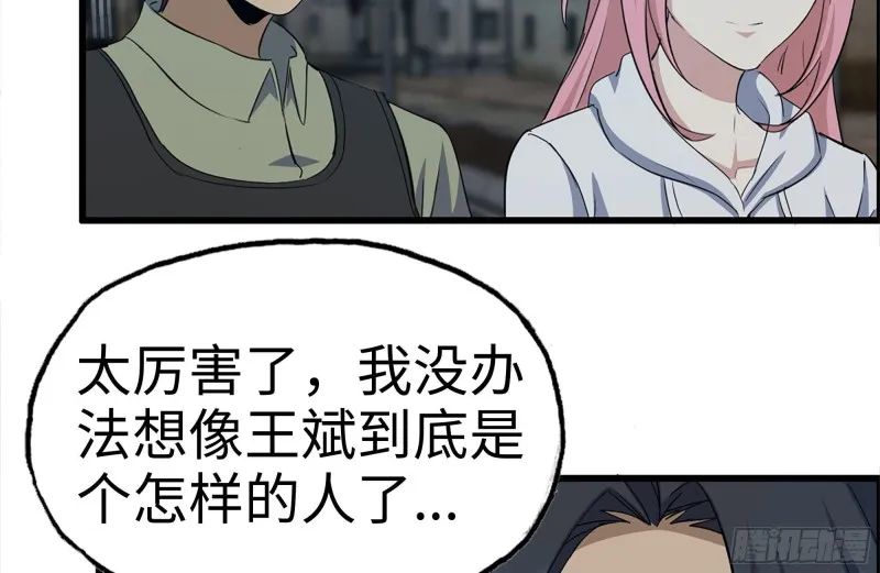 217-决战 第56页
