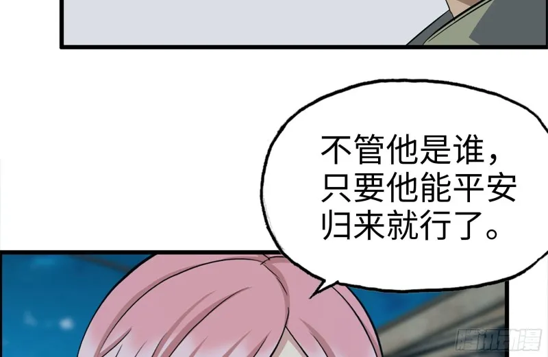 217-决战 第58页