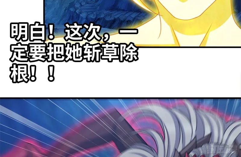 217-决战 第72页