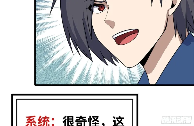 219-公司高层到来 第5页