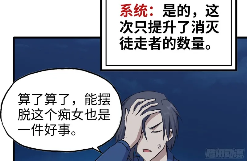 219-公司高层到来 第9页