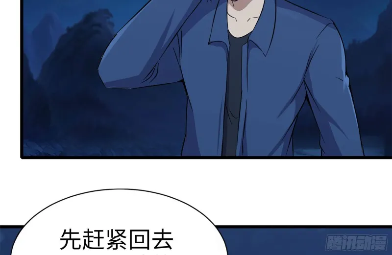 219-公司高层到来 第10页