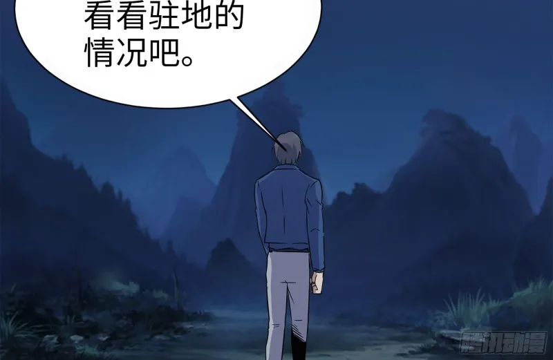 219-公司高层到来 第11页