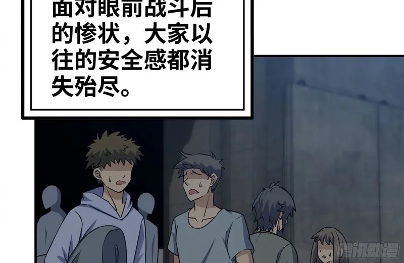 219-公司高层到来 第17页