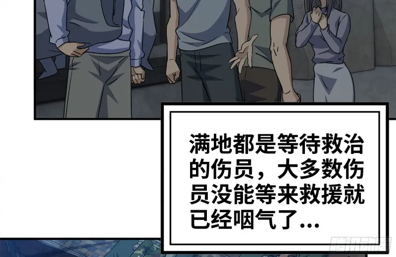 219-公司高层到来 第18页