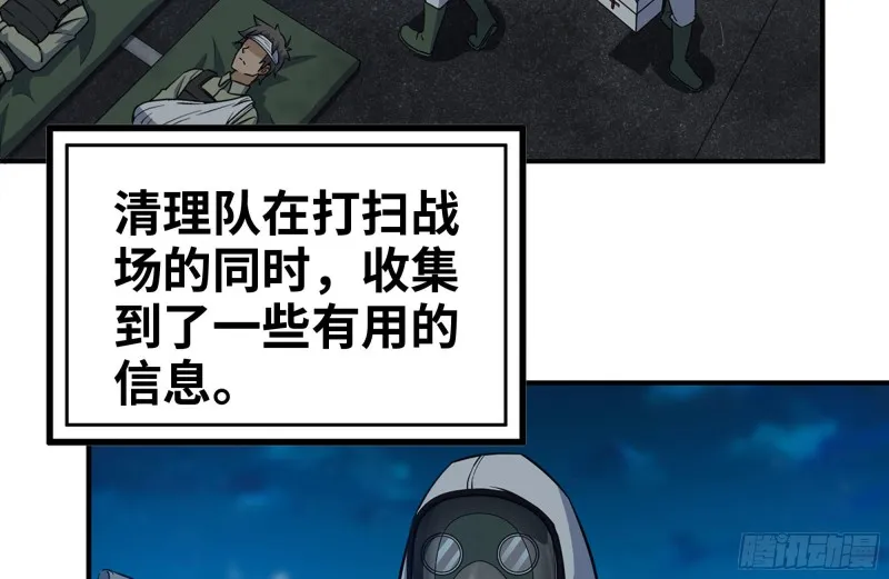 219-公司高层到来 第20页