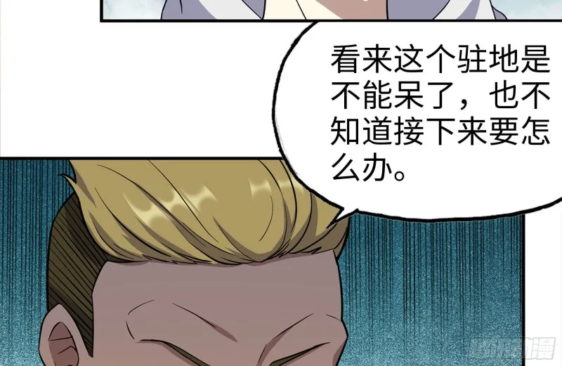 219-公司高层到来 第29页