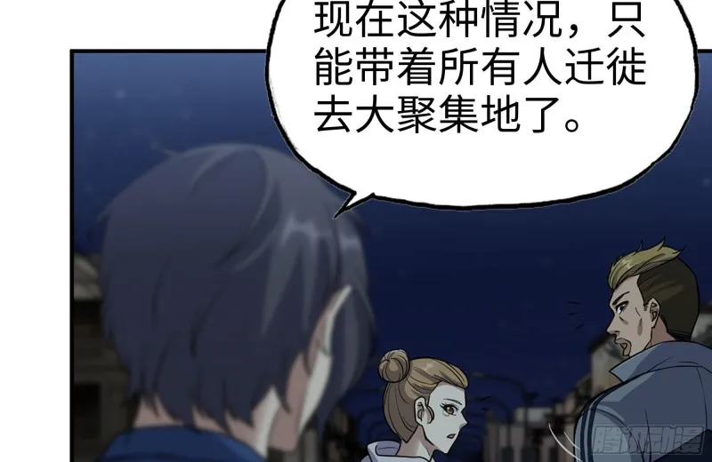 219-公司高层到来 第31页