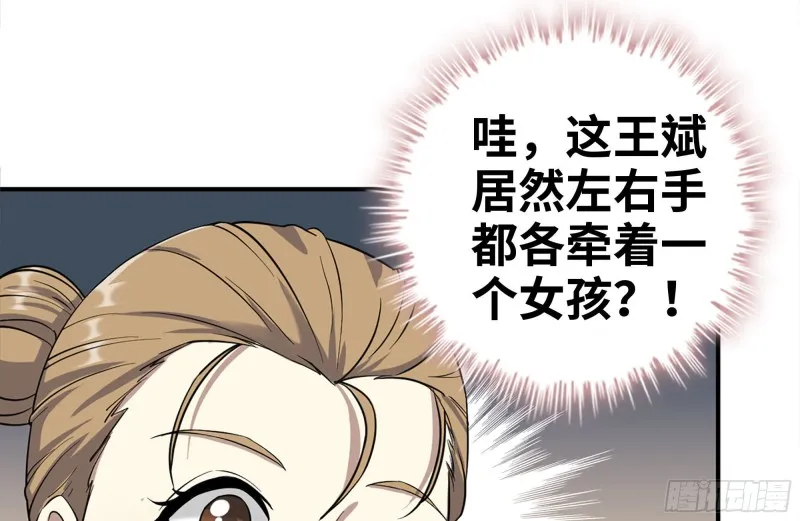219-公司高层到来 第35页