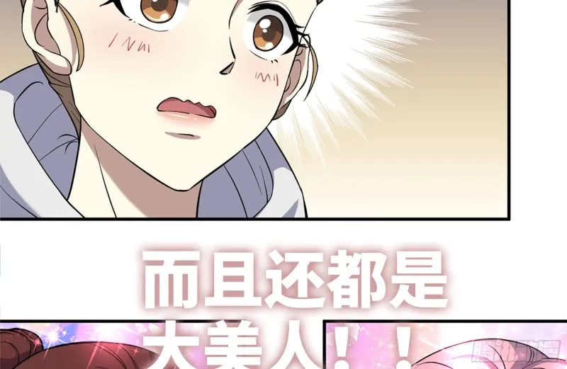 219-公司高层到来 第36页