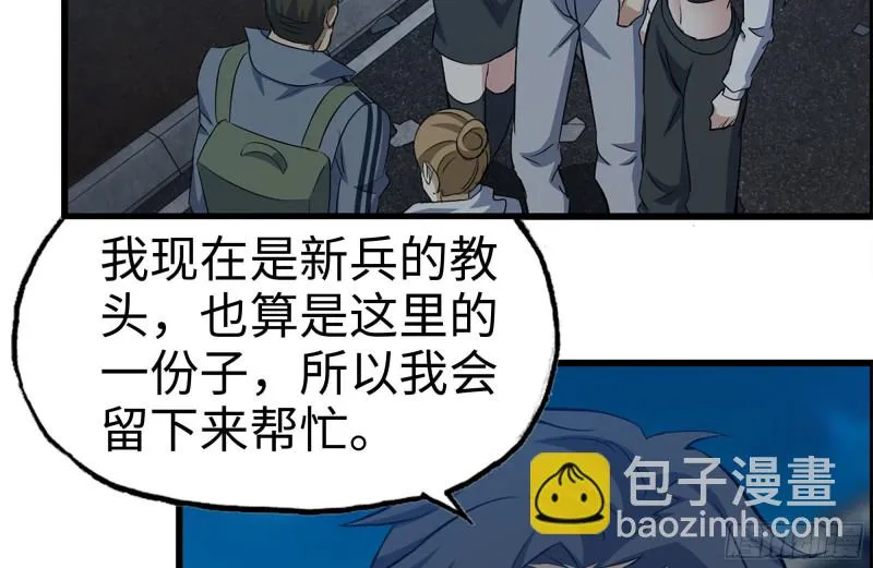 219-公司高层到来 第39页