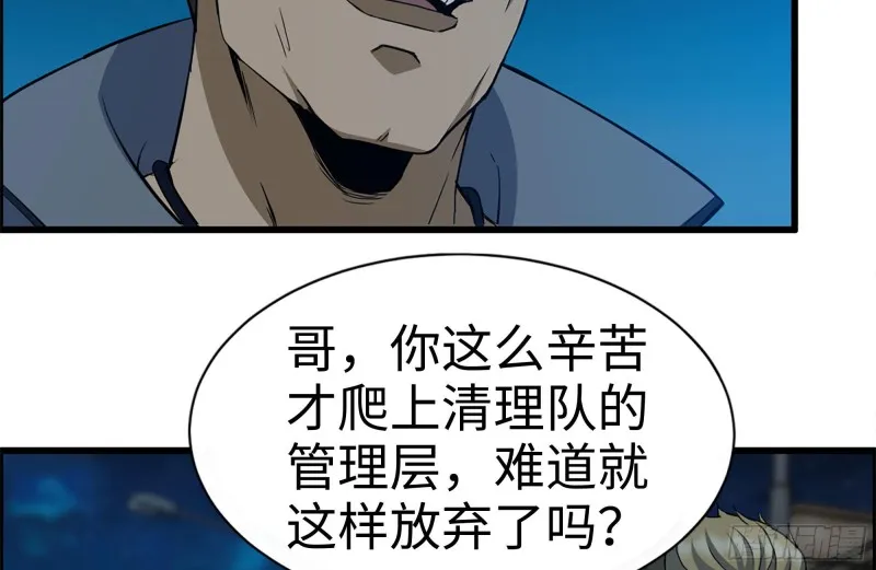 219-公司高层到来 第42页