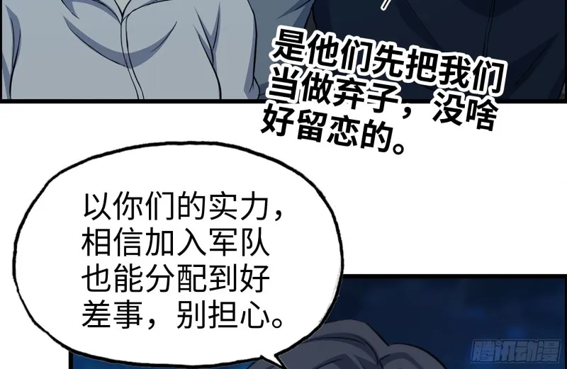 219-公司高层到来 第44页