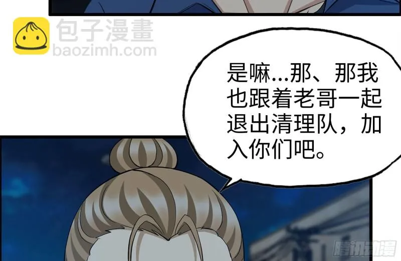 219-公司高层到来 第46页