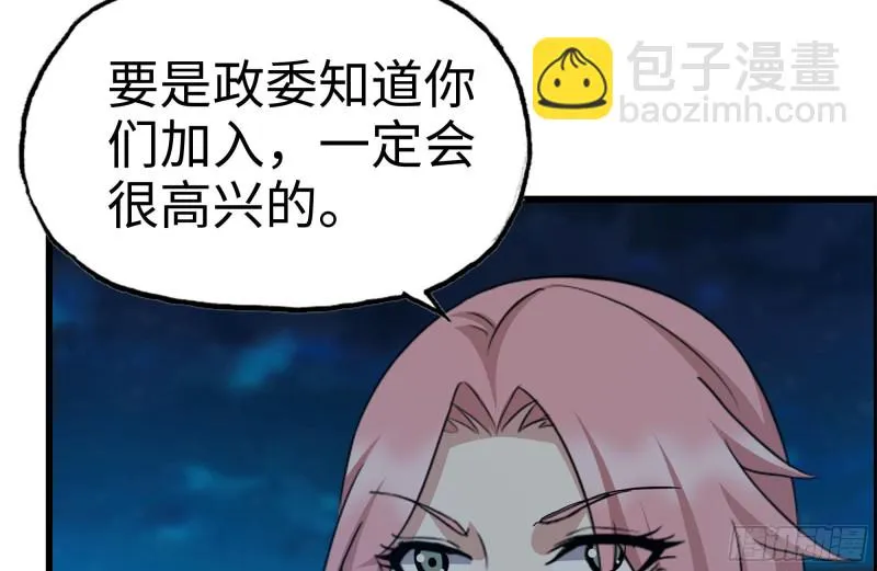 219-公司高层到来 第48页