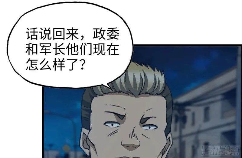 219-公司高层到来 第50页