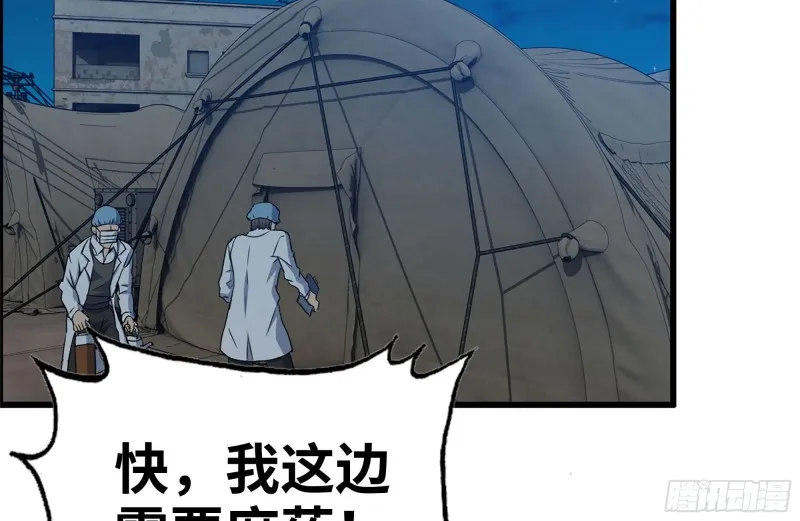 219-公司高层到来 第52页