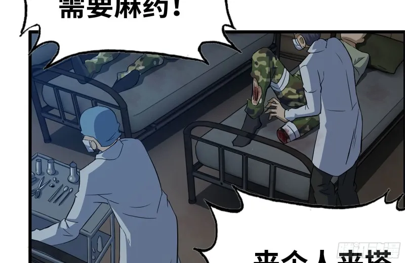 219-公司高层到来 第53页