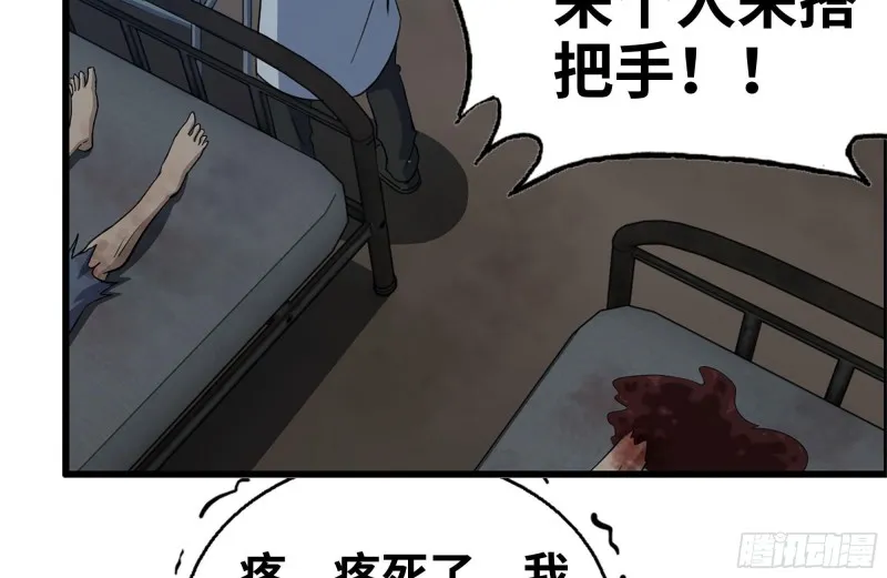 219-公司高层到来 第54页