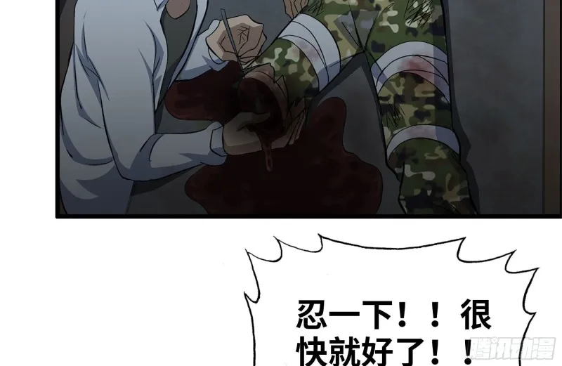 219-公司高层到来 第56页
