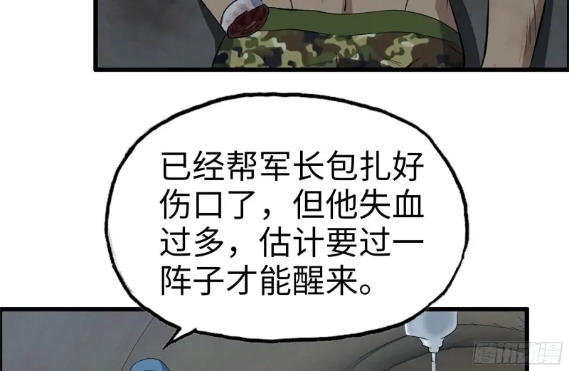 219-公司高层到来 第60页